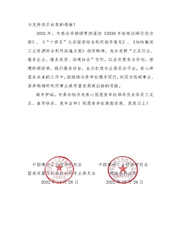 感谢信-环球体育_页面_2.jpg